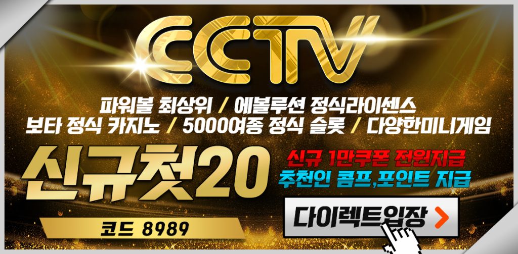 실시간카지노 온라인카지노-CCTV카지노 카지노사이트존